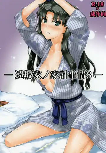 Read [Jin] Tosaka-ke no Kakei Jijou 8 - Fhentai.net