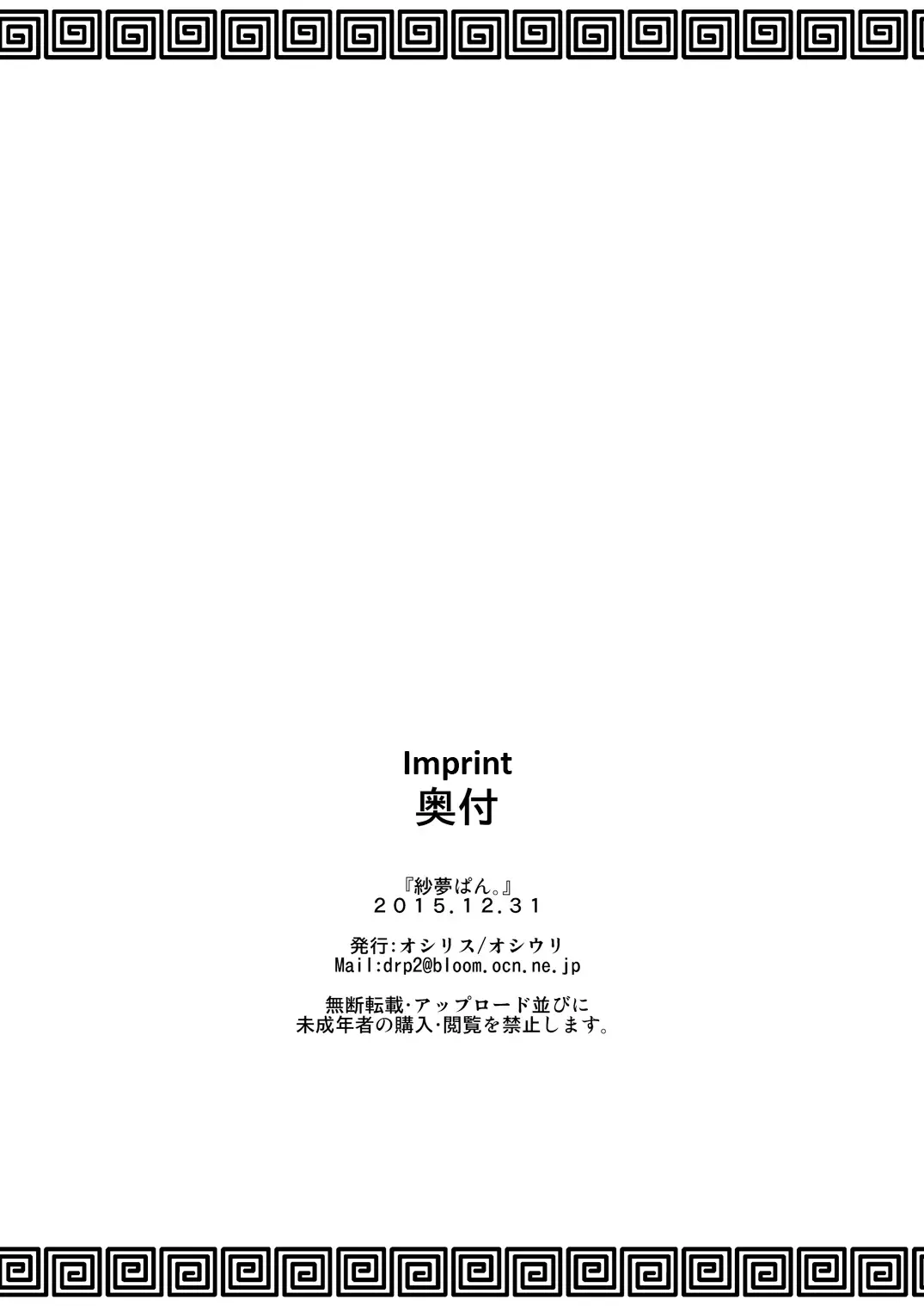 [Dr.p] Jam Pan. | Jam's Panties Fhentai - Page 13