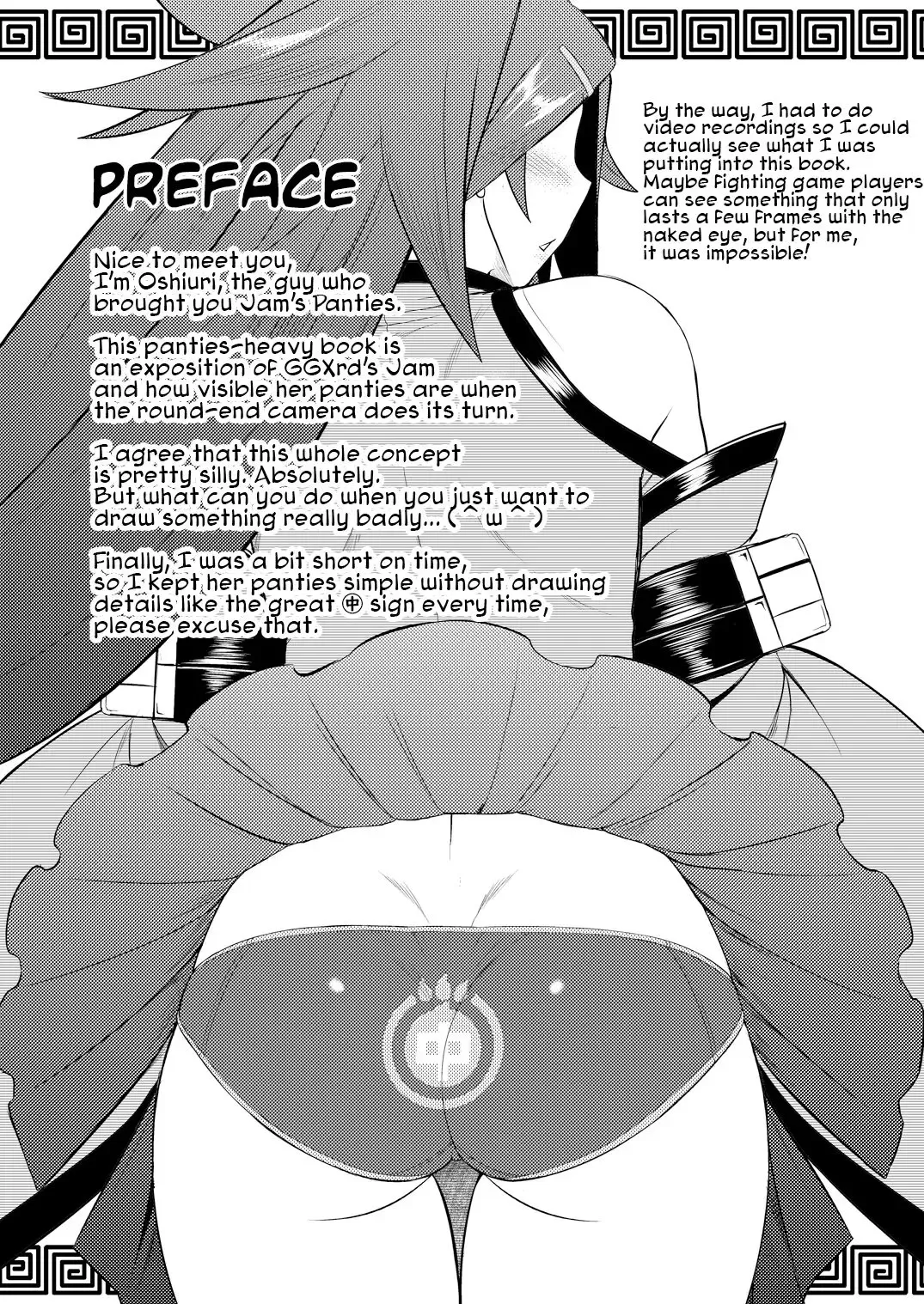 [Dr.p] Jam Pan. | Jam's Panties Fhentai - Page 2