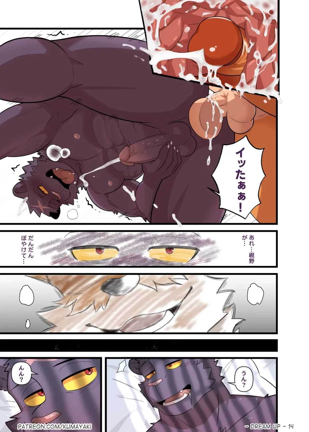 [Luwei] Dream Up (uncensored) Fhentai - Page 16