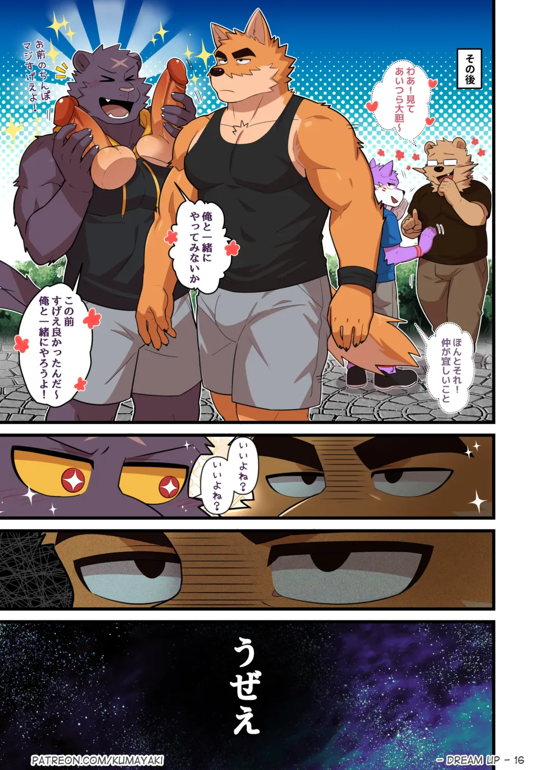 [Luwei] Dream Up (uncensored) Fhentai - Page 18