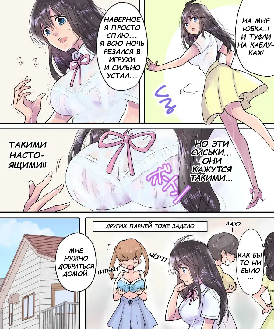 [Torajima Tao] TS Ame Chuuihou ~Fushigi na Ame de Kawaru Jinsei~ | Прогноз погоды - ТрансДождь Fhentai - Page 9