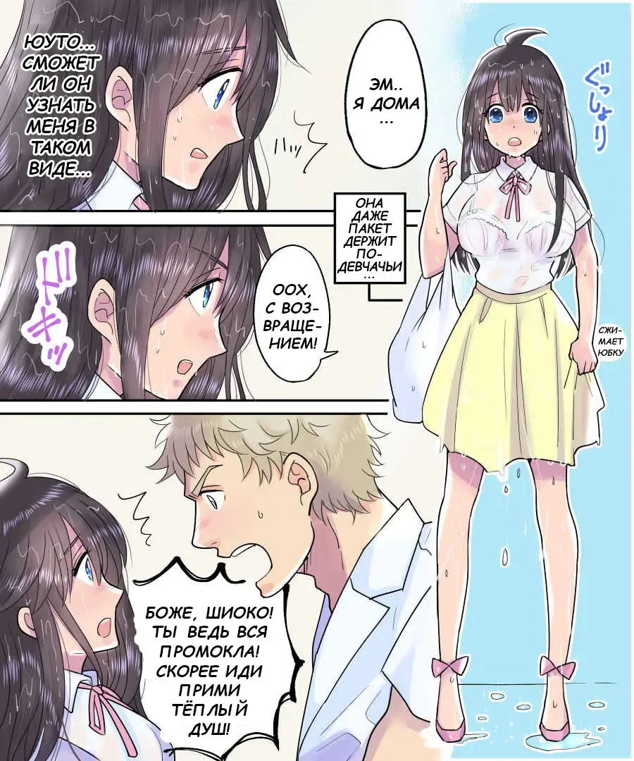 [Torajima Tao] TS Ame Chuuihou ~Fushigi na Ame de Kawaru Jinsei~ | Прогноз погоды - ТрансДождь Fhentai - Page 10