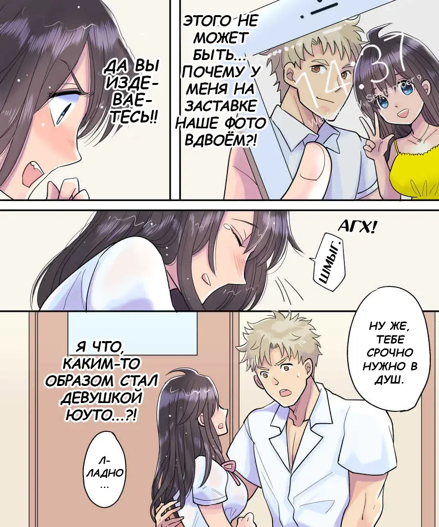 [Torajima Tao] TS Ame Chuuihou ~Fushigi na Ame de Kawaru Jinsei~ | Прогноз погоды - ТрансДождь Fhentai - Page 12