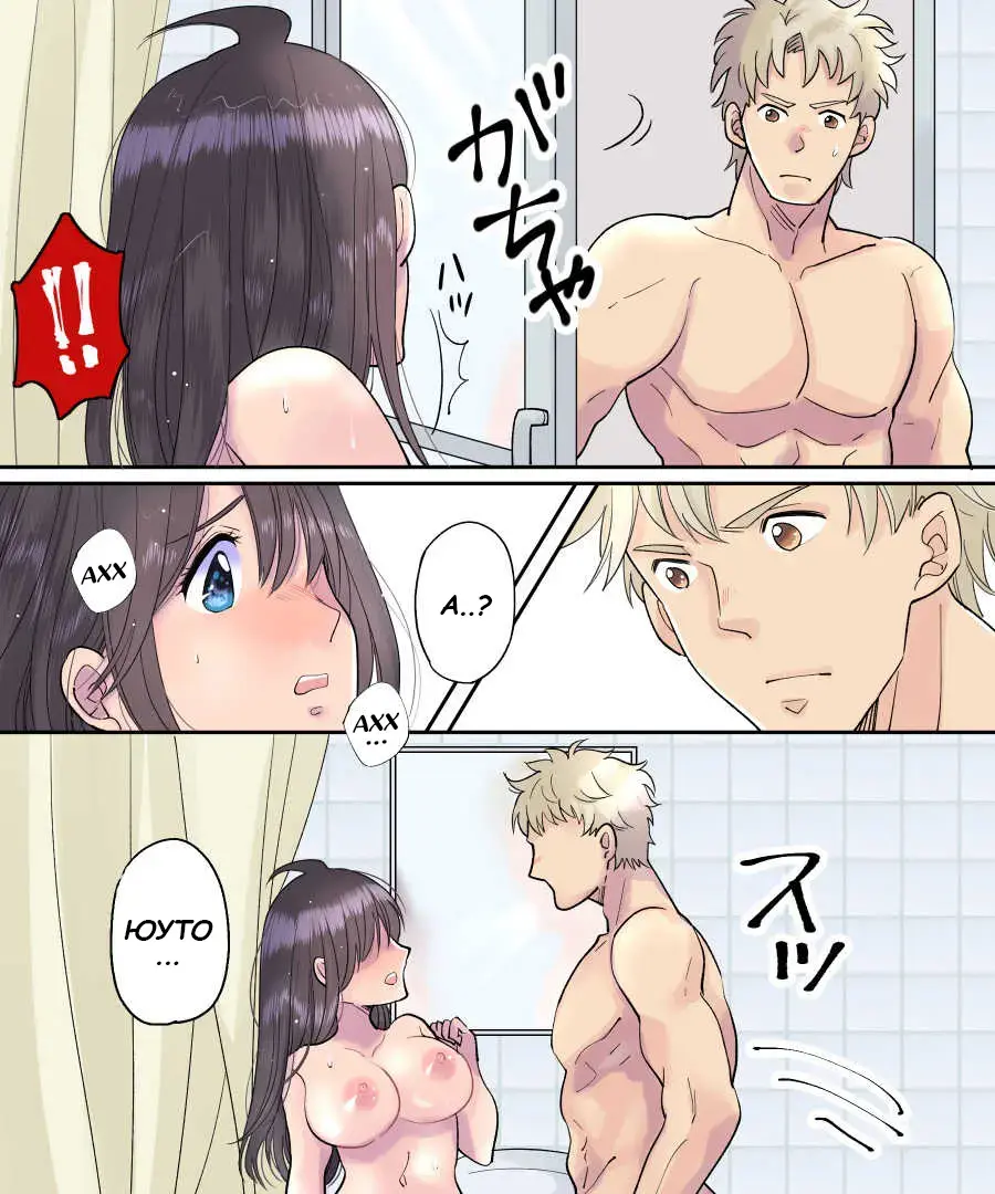 [Torajima Tao] TS Ame Chuuihou ~Fushigi na Ame de Kawaru Jinsei~ | Прогноз погоды - ТрансДождь Fhentai - Page 18