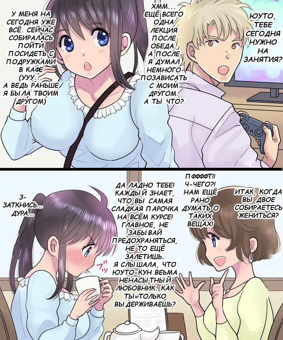 [Torajima Tao] TS Ame Chuuihou ~Fushigi na Ame de Kawaru Jinsei~ | Прогноз погоды - ТрансДождь Fhentai - Page 37