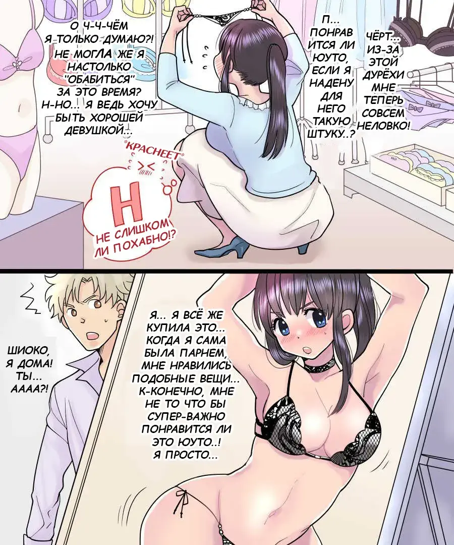 [Torajima Tao] TS Ame Chuuihou ~Fushigi na Ame de Kawaru Jinsei~ | Прогноз погоды - ТрансДождь Fhentai - Page 38
