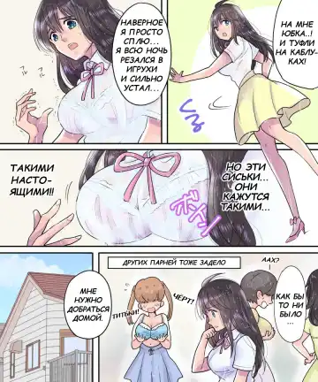 [Torajima Tao] TS Ame Chuuihou ~Fushigi na Ame de Kawaru Jinsei~ | Прогноз погоды - ТрансДождь Fhentai.net - Page 9