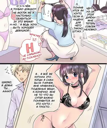 [Torajima Tao] TS Ame Chuuihou ~Fushigi na Ame de Kawaru Jinsei~ | Прогноз погоды - ТрансДождь Fhentai.net - Page 38