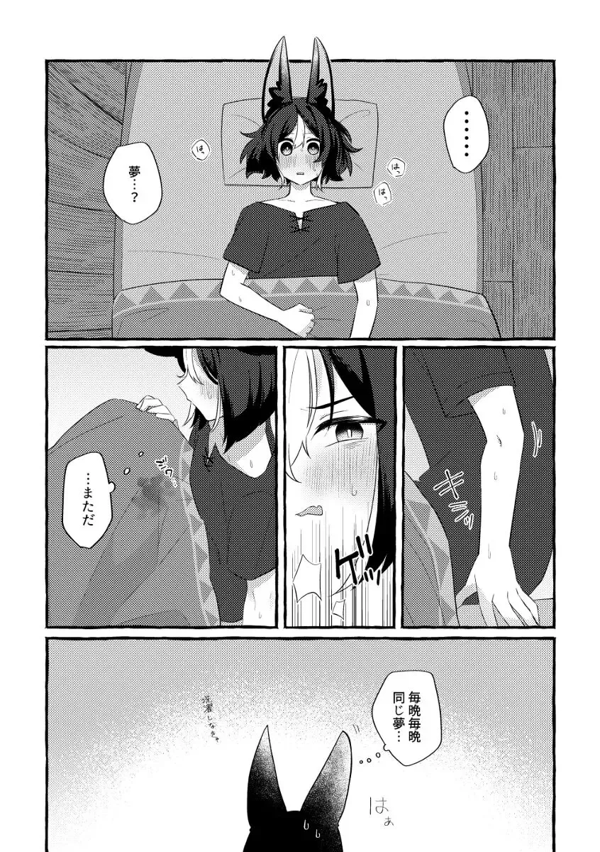 [Pcrow] tina hotaru Fhentai - Page 3