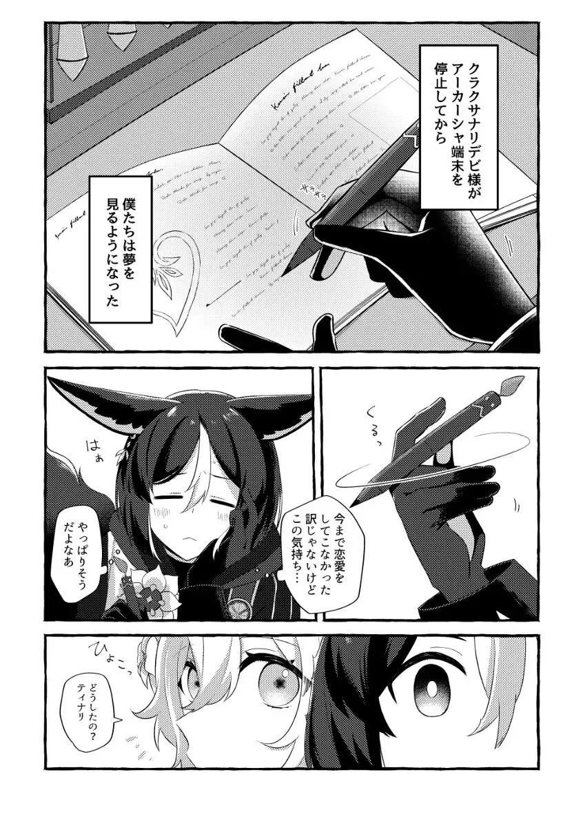 [Pcrow] tina hotaru Fhentai - Page 4