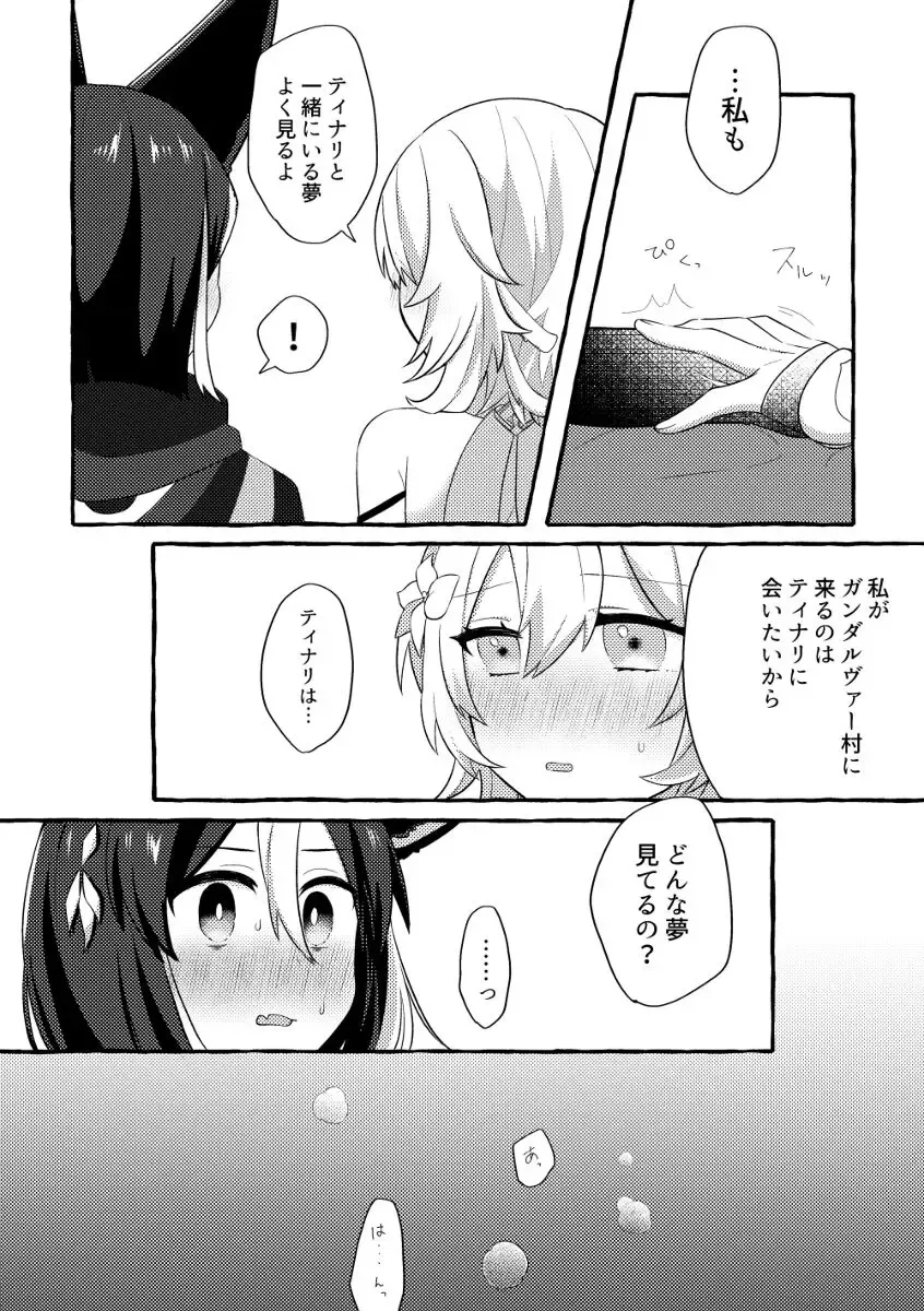 [Pcrow] tina hotaru Fhentai - Page 7