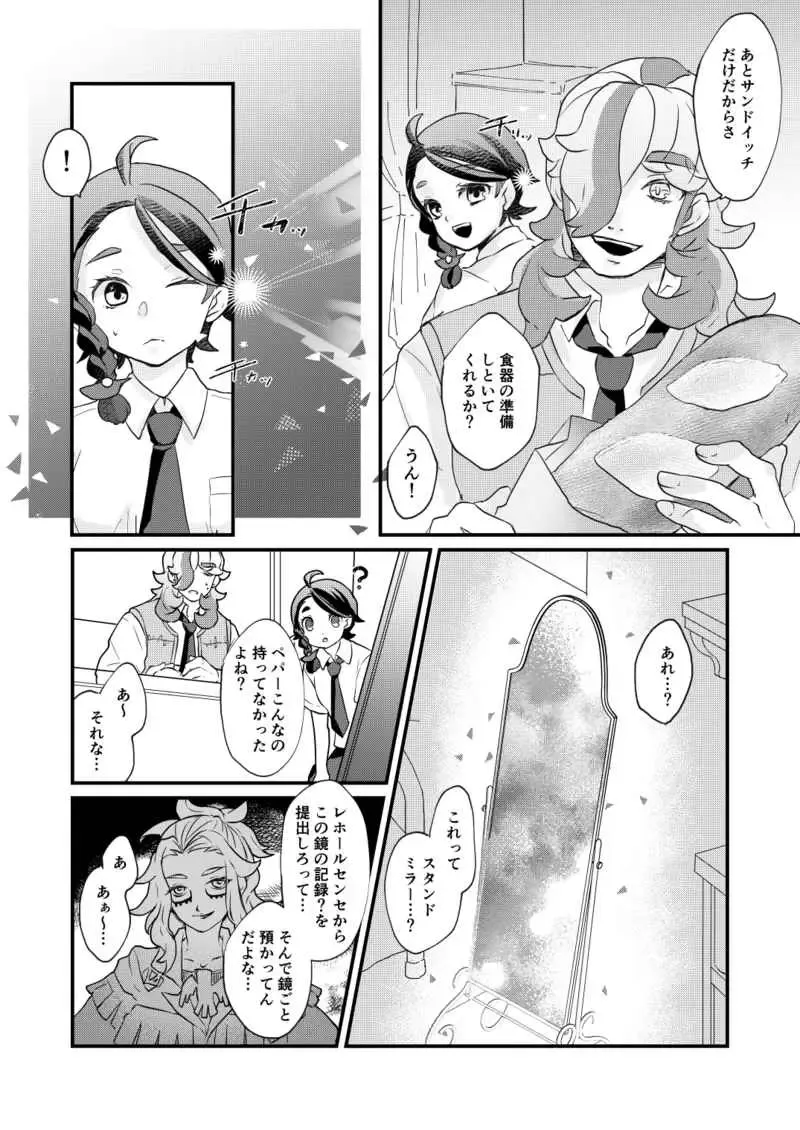 Paradokkusurabāzu Fhentai - Page 3