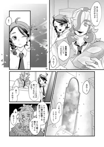 Paradokkusurabāzu Fhentai - Page 3