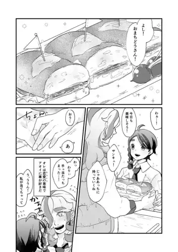 Paradokkusurabāzu Fhentai - Page 4