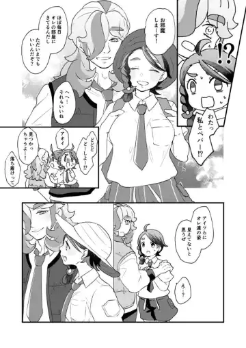 Paradokkusurabāzu Fhentai - Page 7