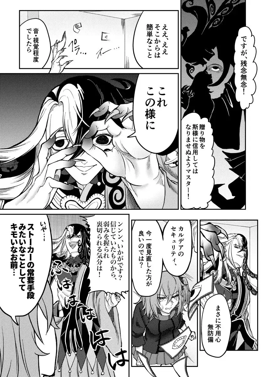 [Yamamoto-san] NTR Omocha Fhentai - Page 16