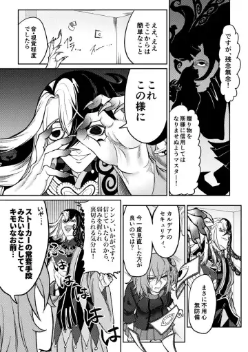 [Yamamoto-san] NTR Omocha Fhentai - Page 16