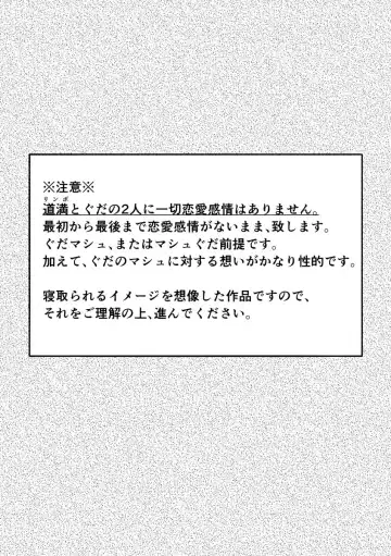 [Yamamoto-san] NTR Omocha Fhentai - Page 2