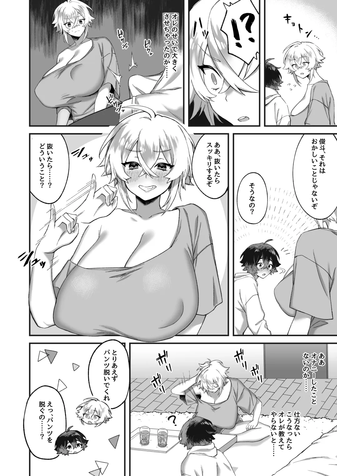 Onna ni Natta Ore to Kaonajimi to no Kankei ga Kawaru Toki Fhentai.net - Page 15