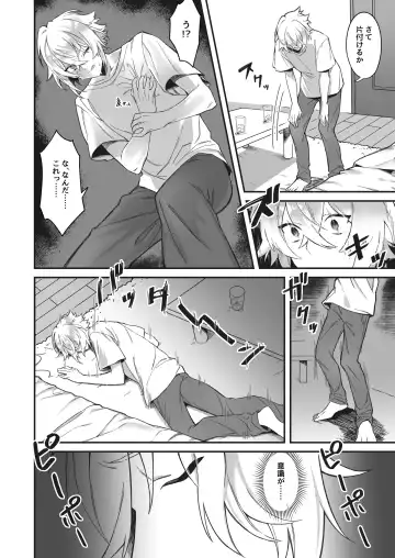 Onna ni Natta Ore to Kaonajimi to no Kankei ga Kawaru Toki Fhentai.net - Page 3