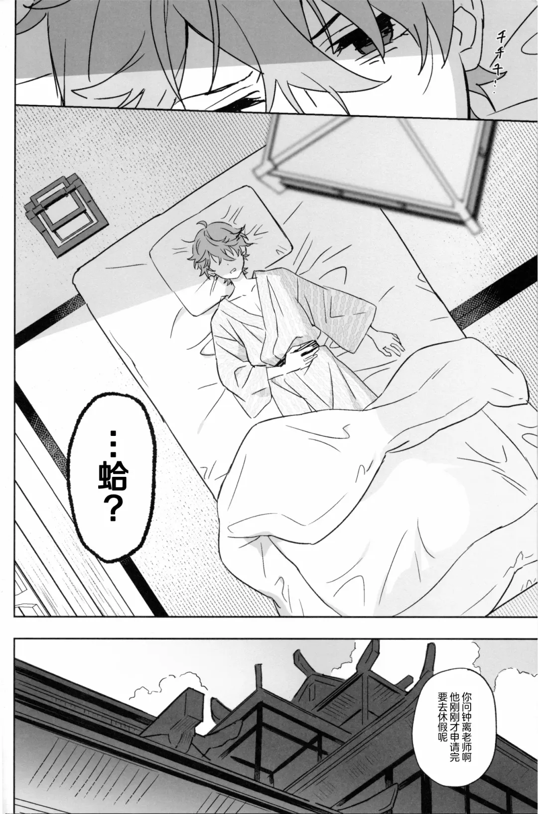 [Mozu] Nete mo Samete mo | 寝觉 Fhentai - Page 20