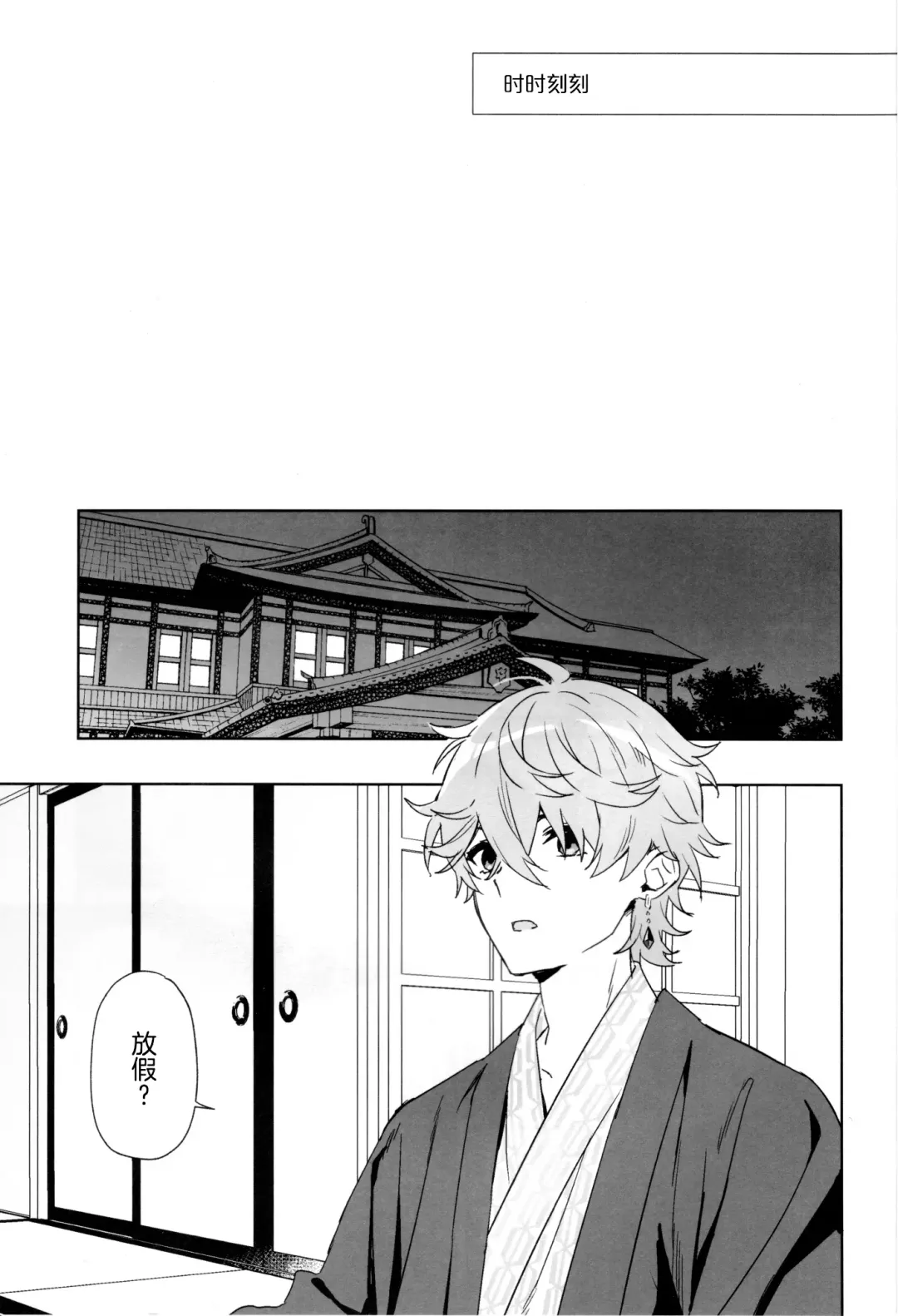 [Mozu] Nete mo Samete mo | 寝觉 Fhentai - Page 3