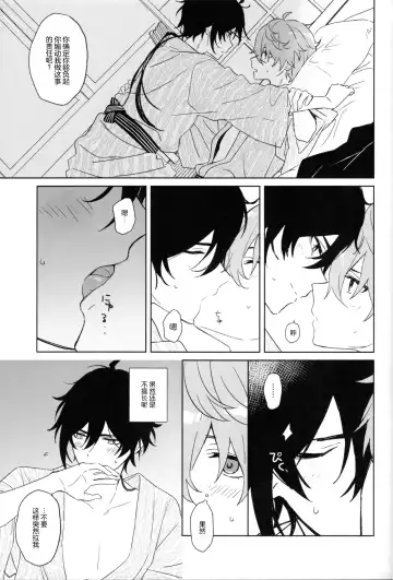 [Mozu] Nete mo Samete mo | 寝觉 Fhentai - Page 13