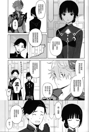 [Mozu] Nete mo Samete mo | 寝觉 Fhentai - Page 21