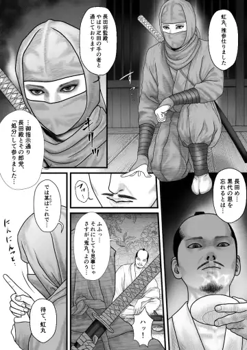 Shinobi no otsutome Fhentai.net - Page 3