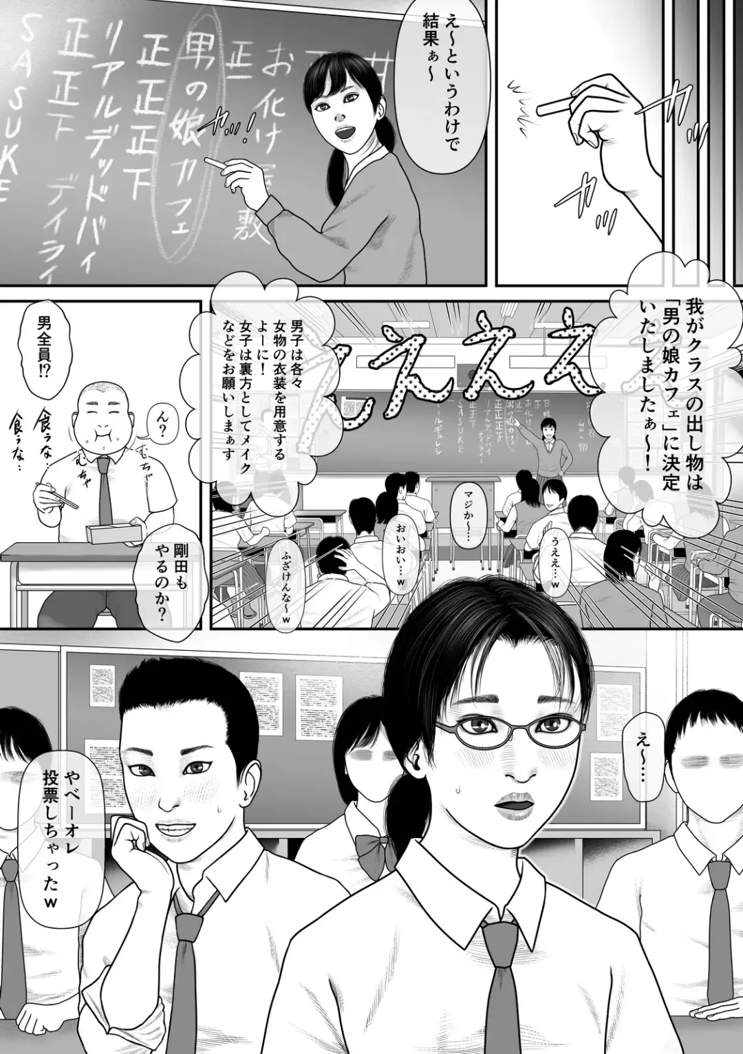 Nijiiro TRAP Fhentai - Page 2