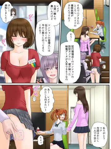 Madou Keisatsu Reina Chijoku no Otsukai Stage 1-1 Fhentai.net - Page 5