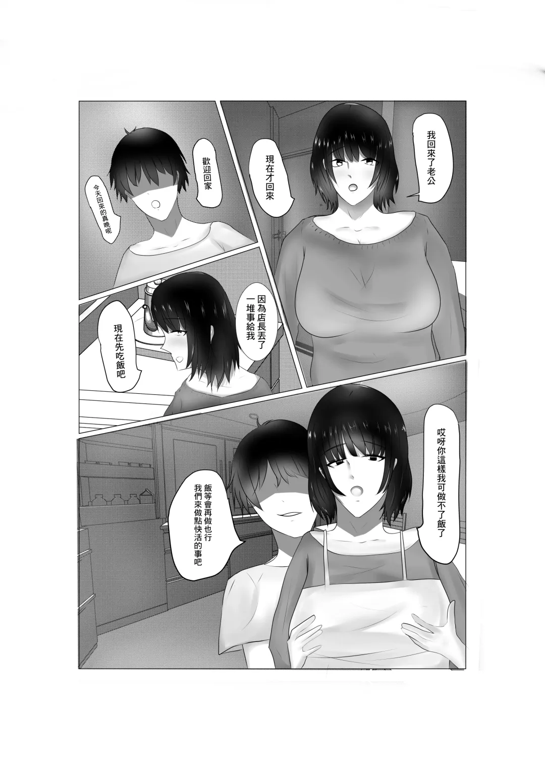 Conveni Oku-sama no Ura no Kao | 便利店工作的夫人背後的一面 Fhentai - Page 13