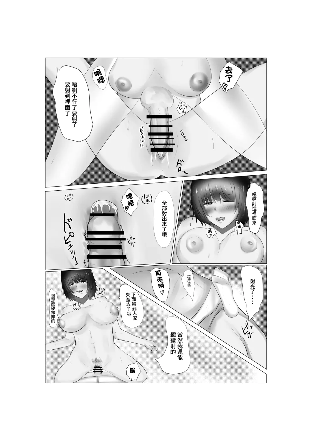 Conveni Oku-sama no Ura no Kao | 便利店工作的夫人背後的一面 Fhentai - Page 26