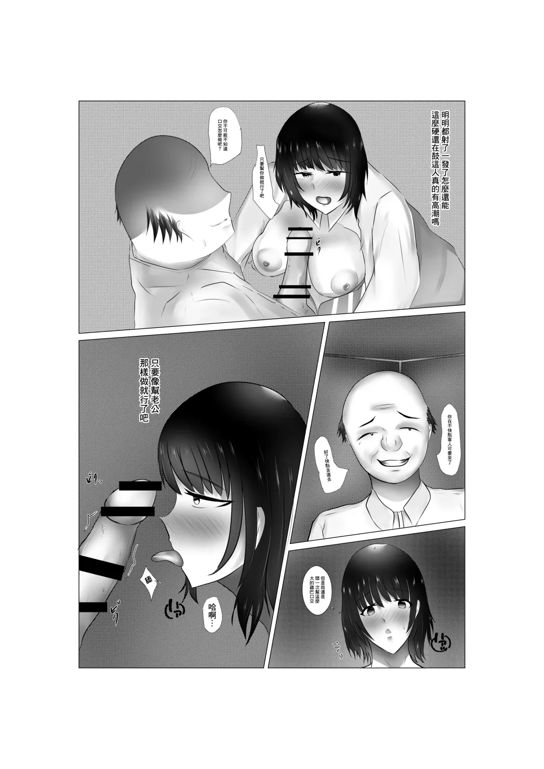 Conveni Oku-sama no Ura no Kao | 便利店工作的夫人背後的一面 Fhentai - Page 9