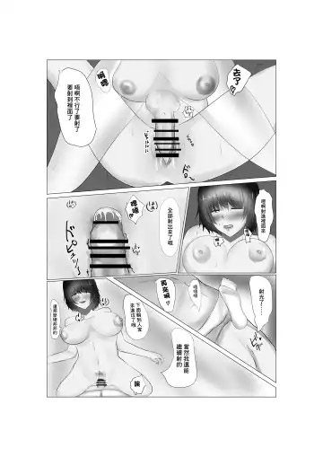 Conveni Oku-sama no Ura no Kao | 便利店工作的夫人背後的一面 Fhentai - Page 26