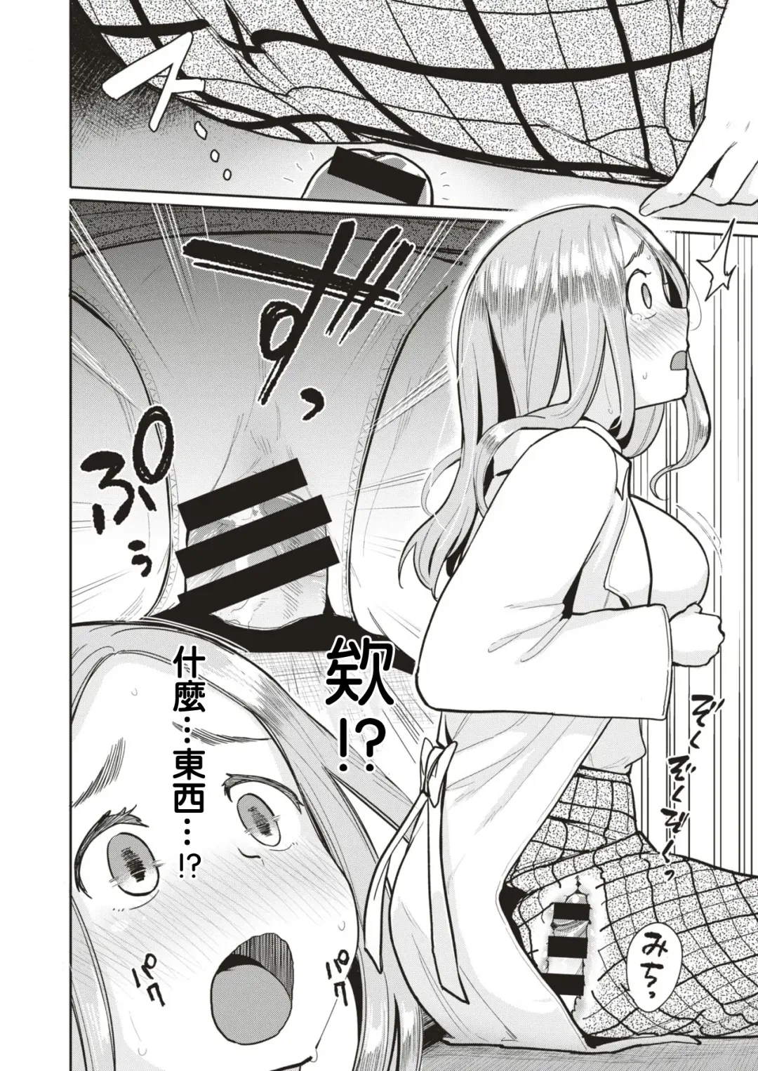 [Picao] Kabe Chinpo Fhentai - Page 2