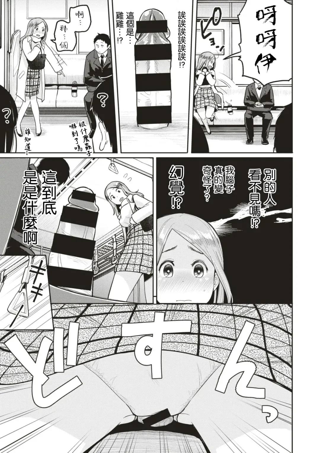 [Picao] Kabe Chinpo Fhentai - Page 3