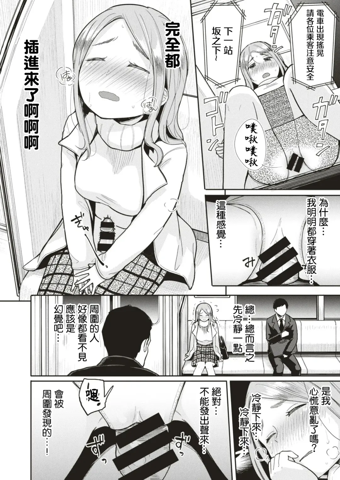 [Picao] Kabe Chinpo Fhentai - Page 4