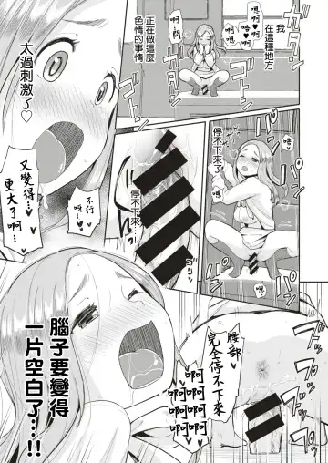 [Picao] Kabe Chinpo Fhentai - Page 15