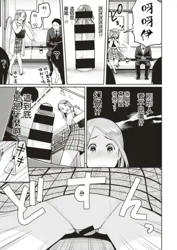 [Picao] Kabe Chinpo Fhentai - Page 3