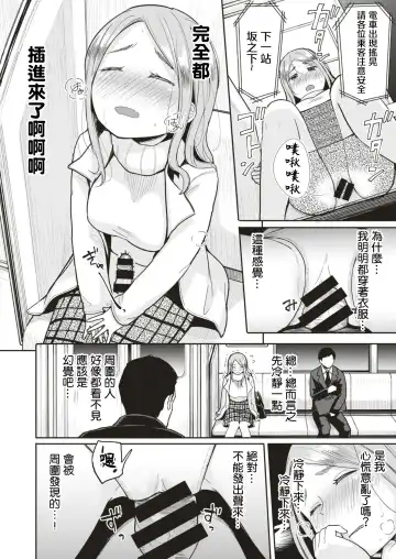 [Picao] Kabe Chinpo Fhentai - Page 4