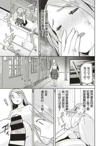 [Picao] Kabe Chinpo Fhentai - Page 5