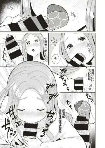 [Picao] Kabe Chinpo Fhentai - Page 7