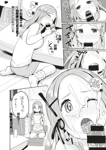 [Picao] Kabe Chinpo Fhentai - Page 8