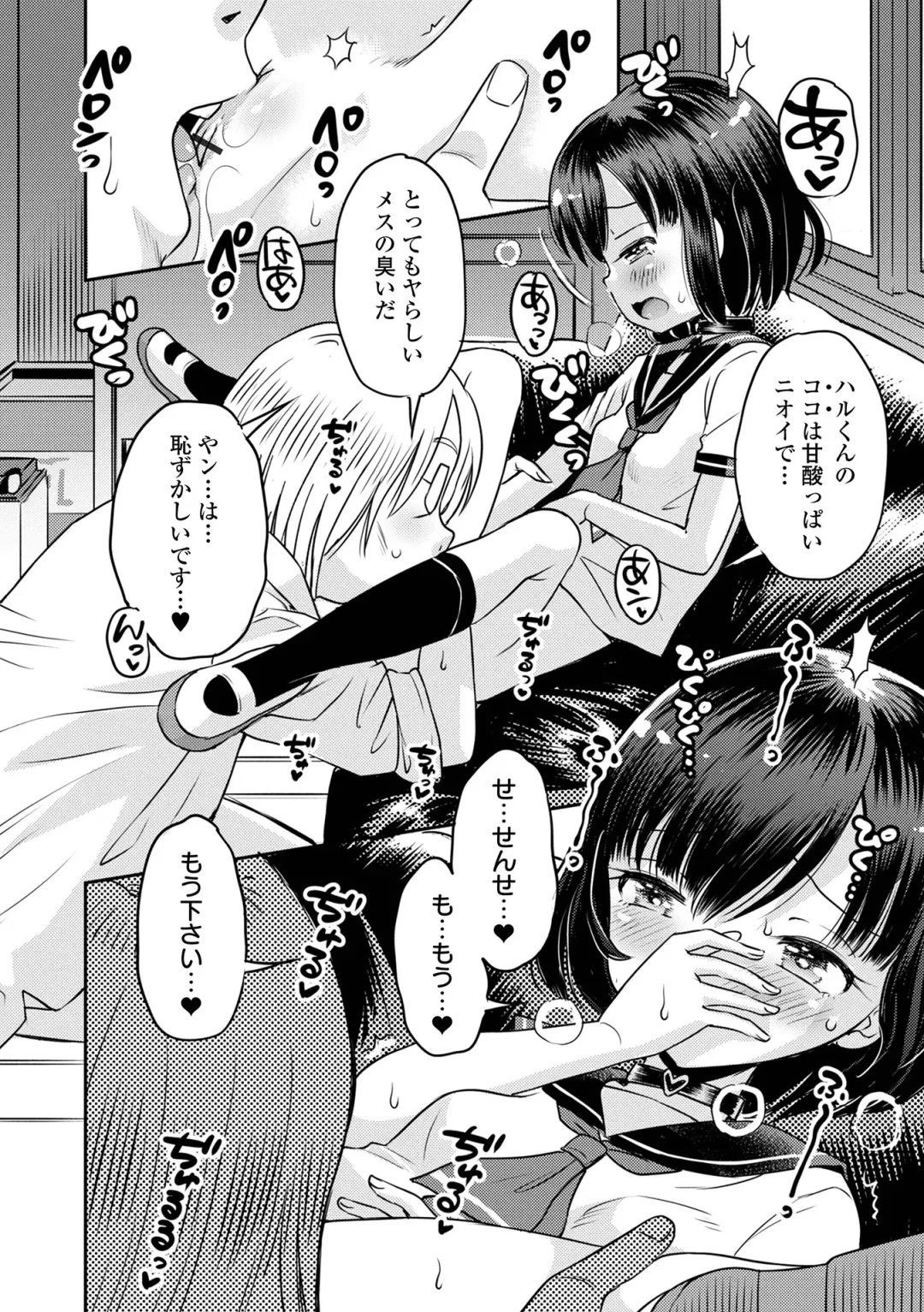 COMIC Orga Vol. 49 Fhentai - Page 24