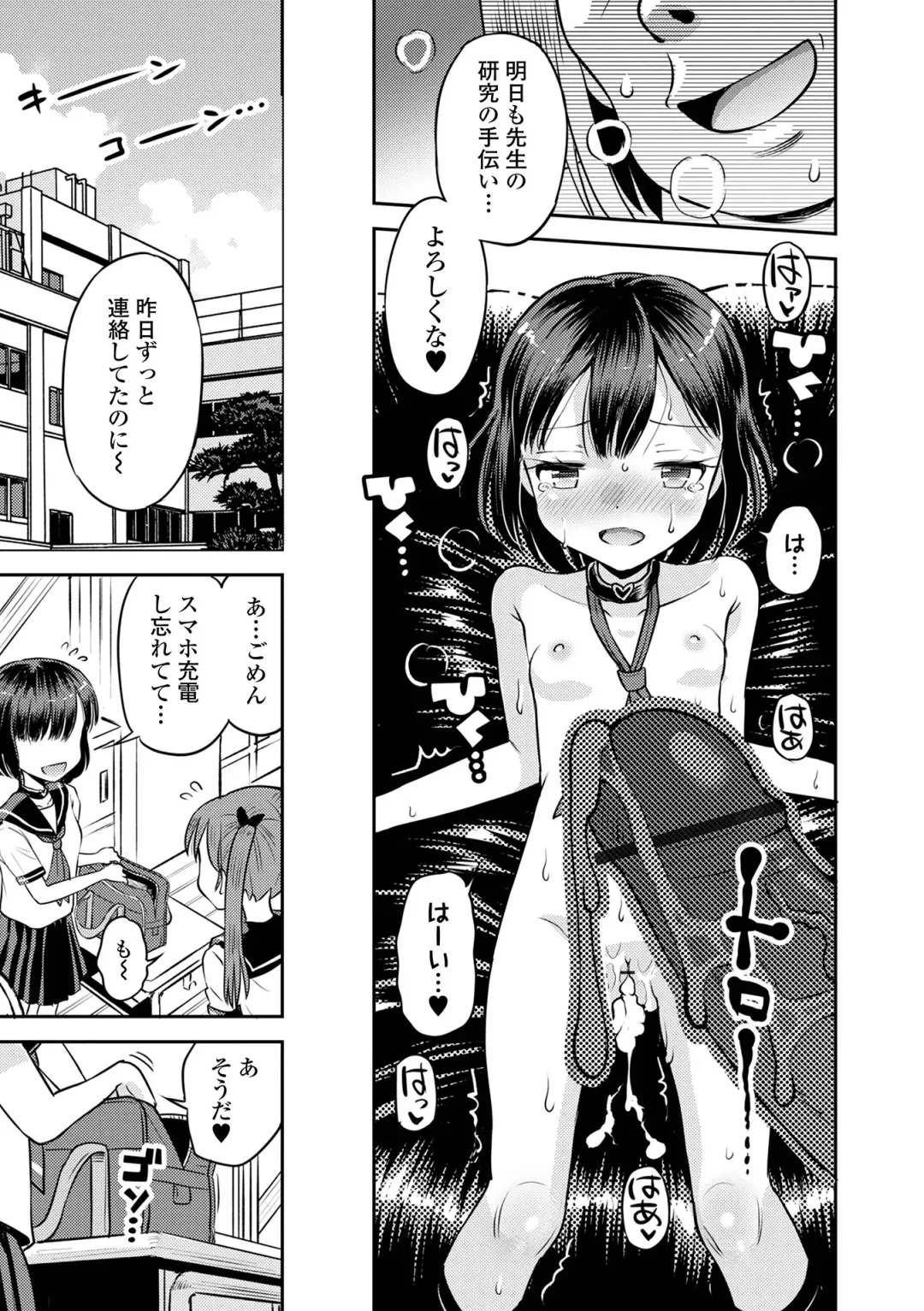 COMIC Orga Vol. 49 Fhentai - Page 35