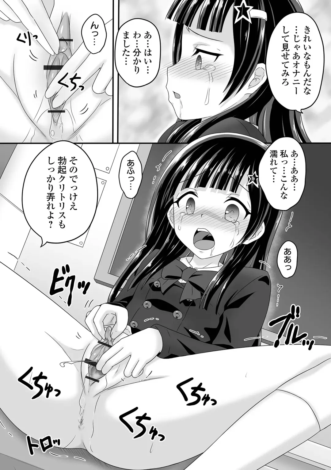 COMIC Orga Vol. 49 Fhentai - Page 68