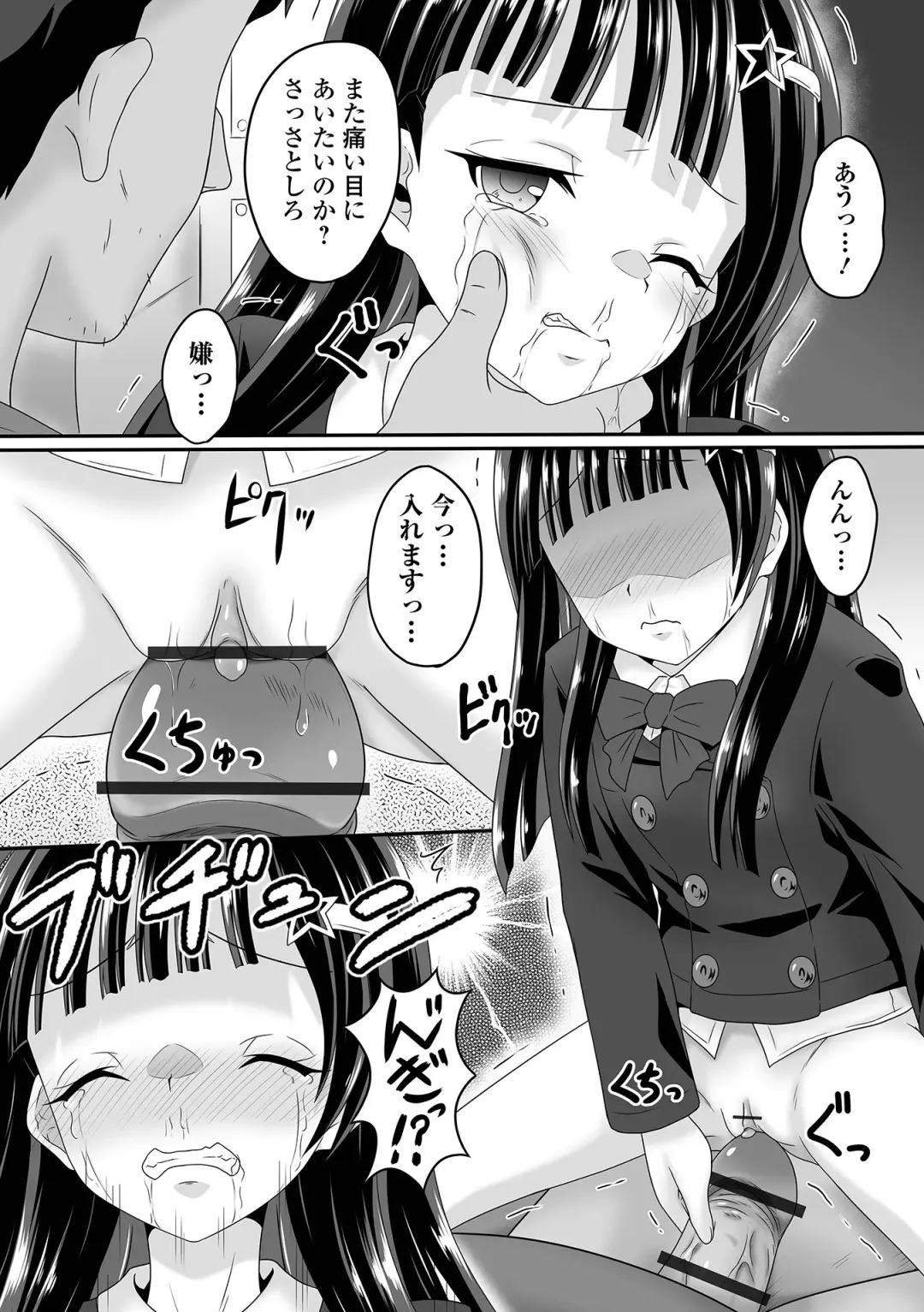 COMIC Orga Vol. 49 Fhentai - Page 71