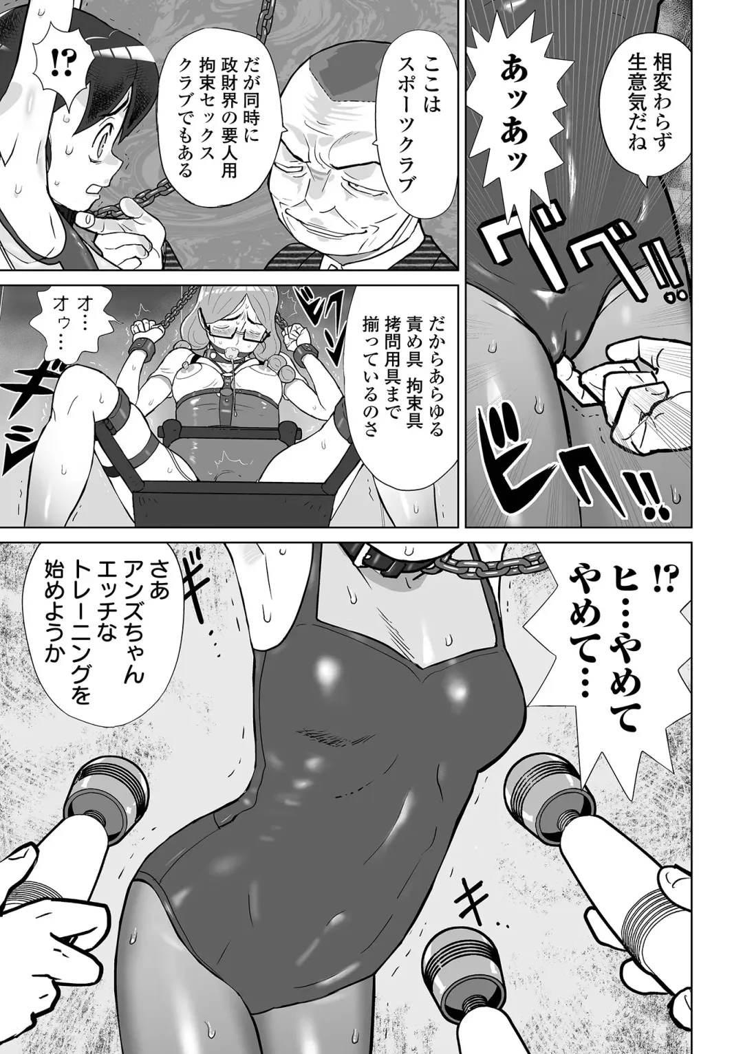 COMIC Orga Vol. 49 Fhentai - Page 83
